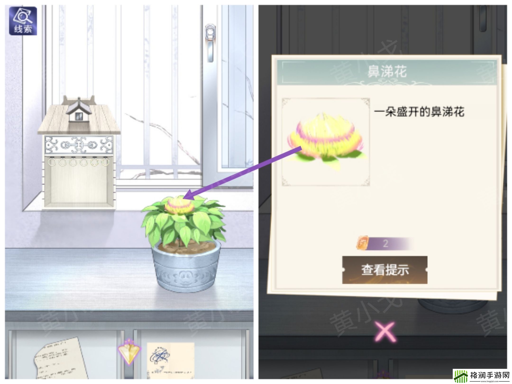 两个倒霉蛋第二章通关攻略