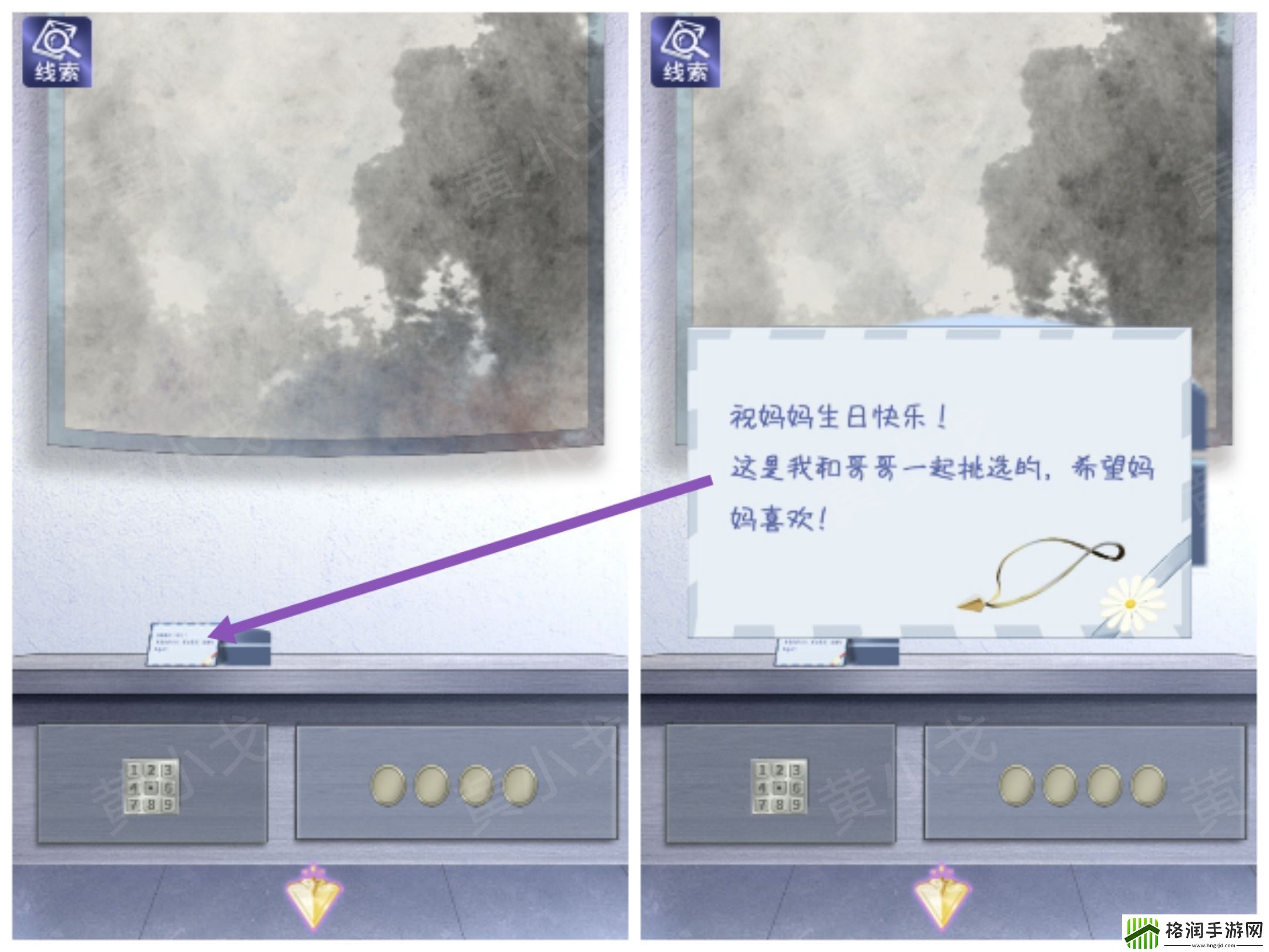 两个倒霉蛋第二章通关攻略