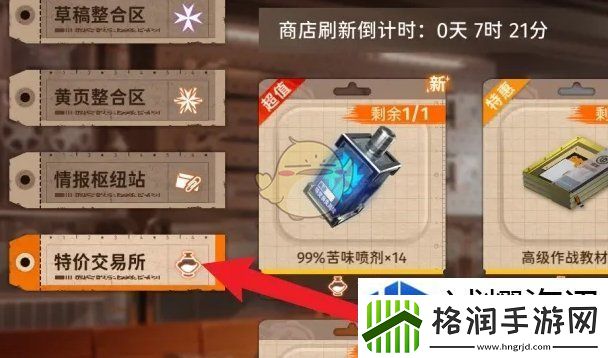 新月同行高级特攻演练券怎么获得