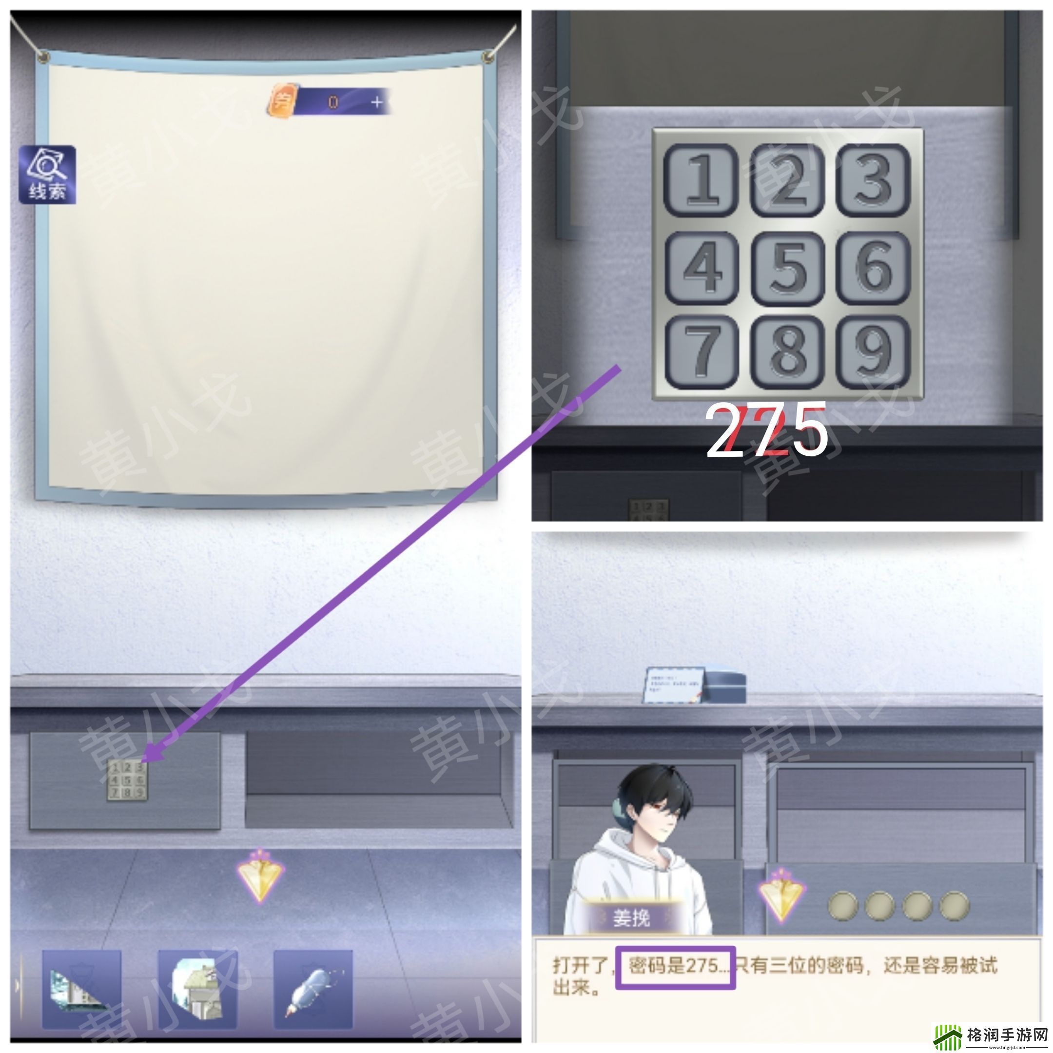 两个倒霉蛋第二章通关攻略