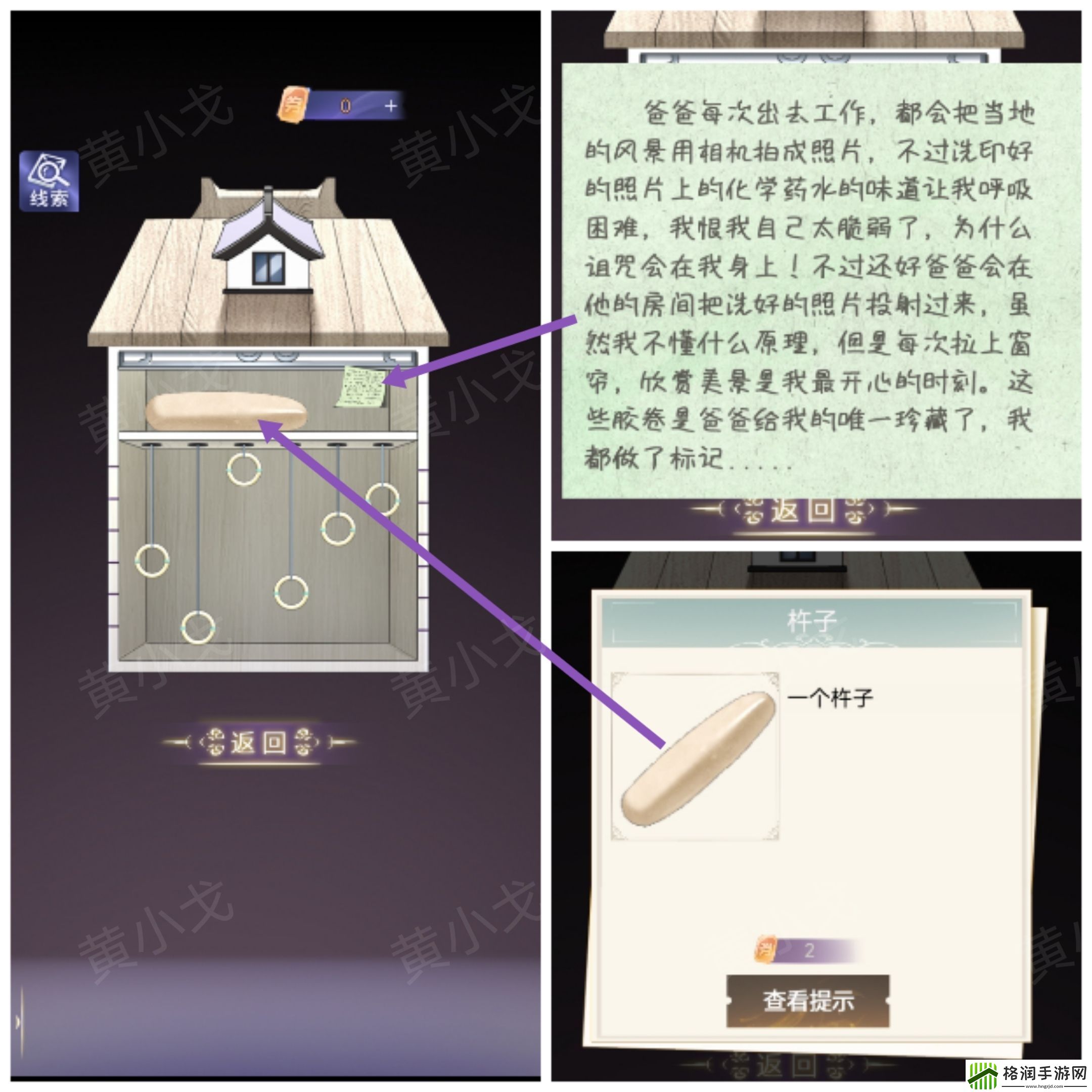 两个倒霉蛋第二章通关攻略