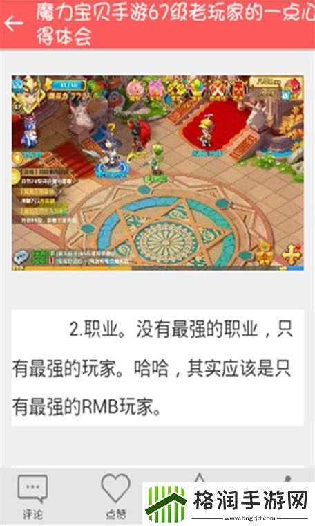 魔力宝贝手游攻略瑟贝塔怎么打