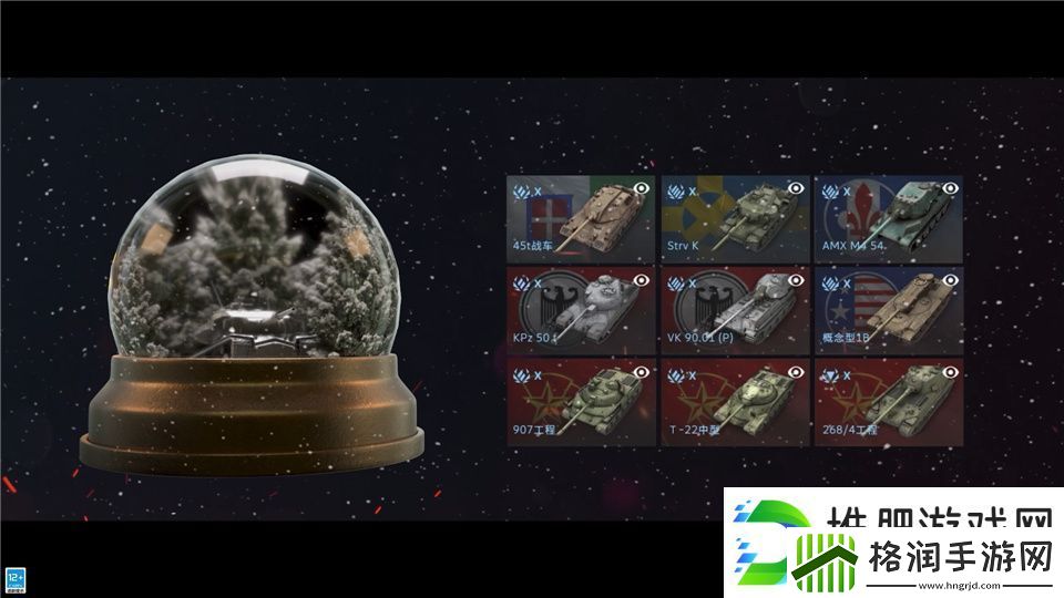 坦克世界闪击战节日特快火热开启