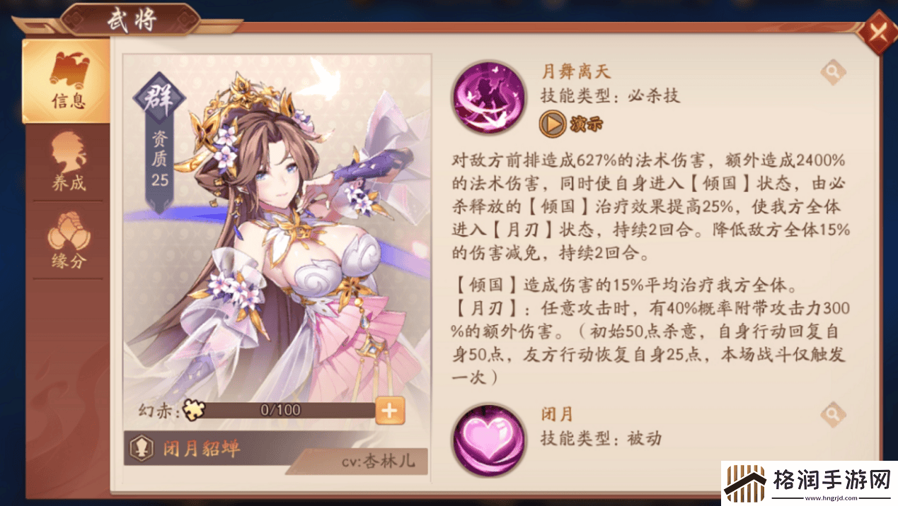 少年三国志2中如何获得貂蝉