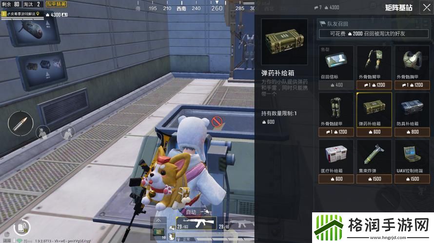 和平精英中极限追猎怎么玩