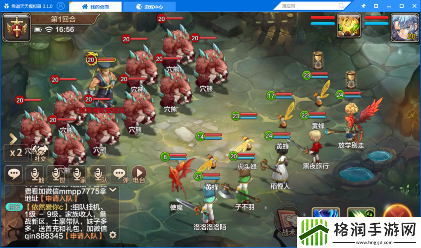 魔力宝贝手游攻略瑟贝塔怎么打