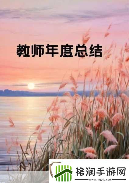 肉食教师食取报告1