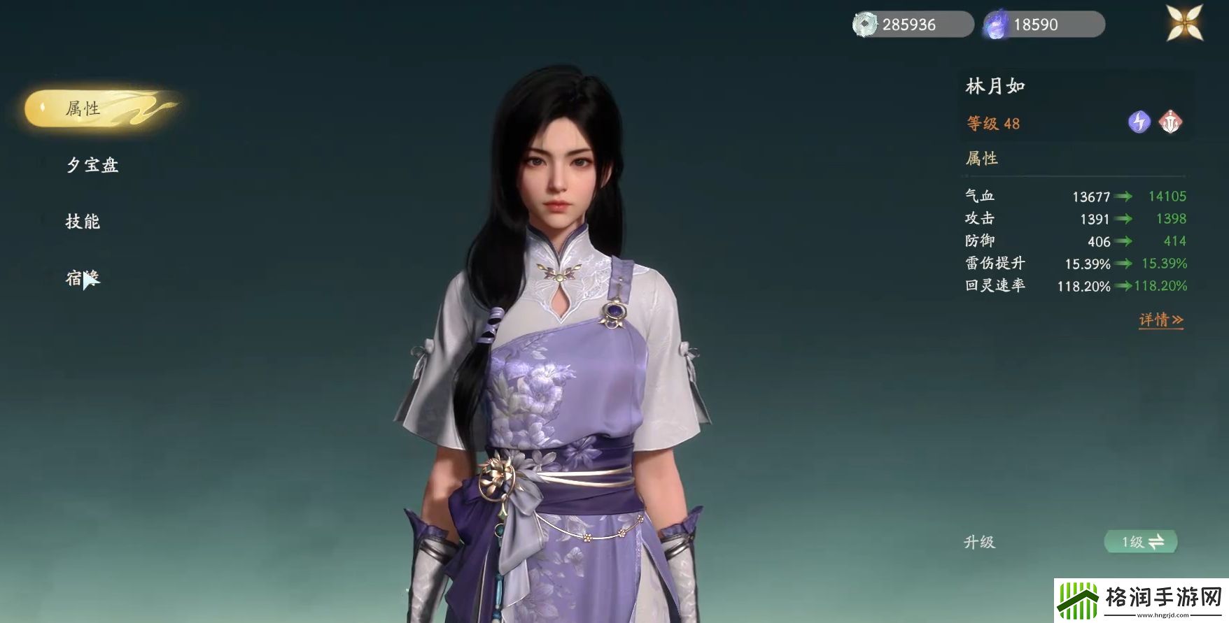 仙剑世界林月如介绍