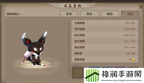 天龙八部手游神兽龙怎么获得