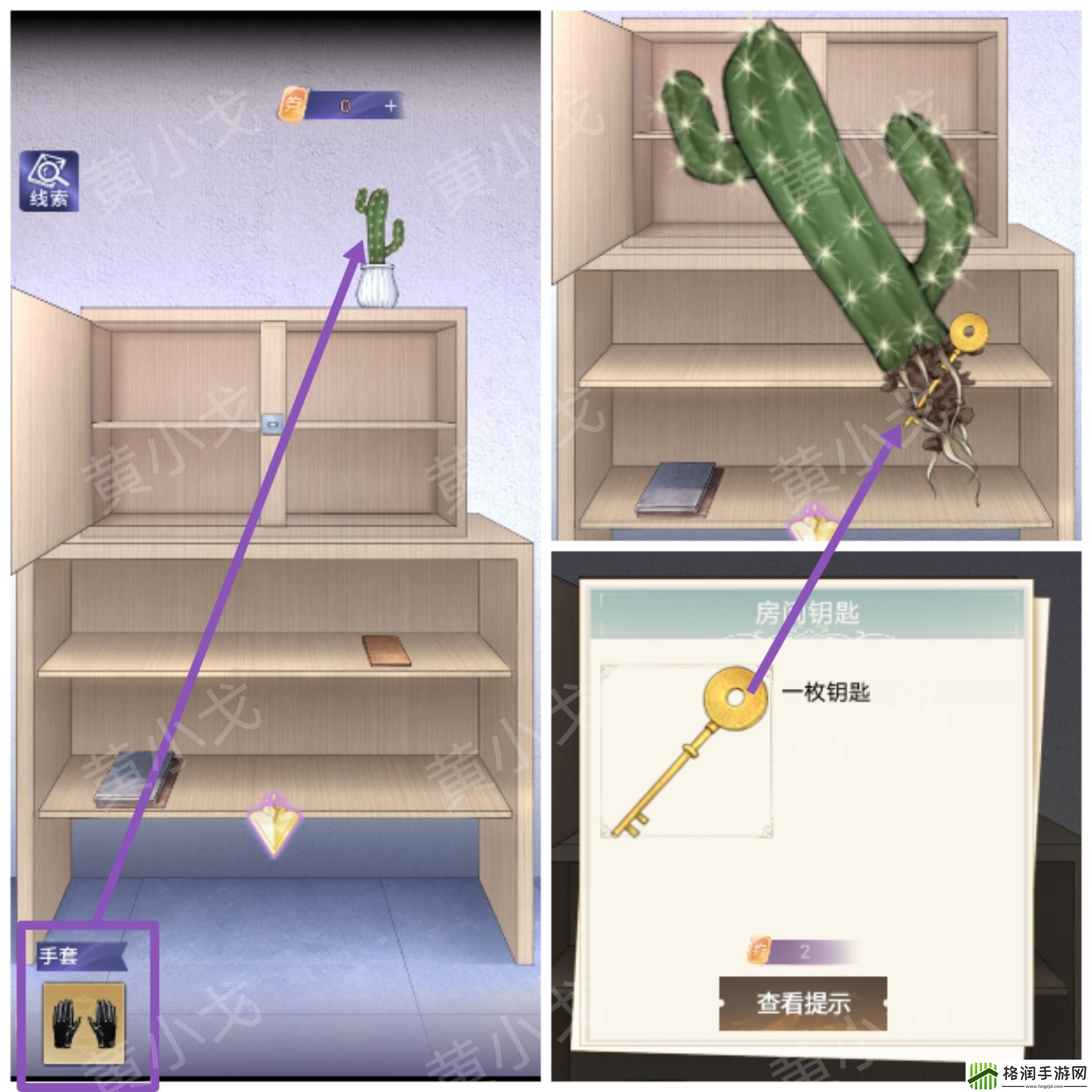 两个倒霉蛋第二章通关攻略