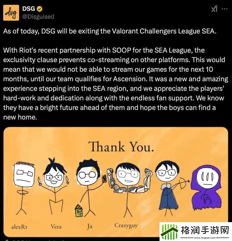 东南亚挑战者联赛DSG官宣