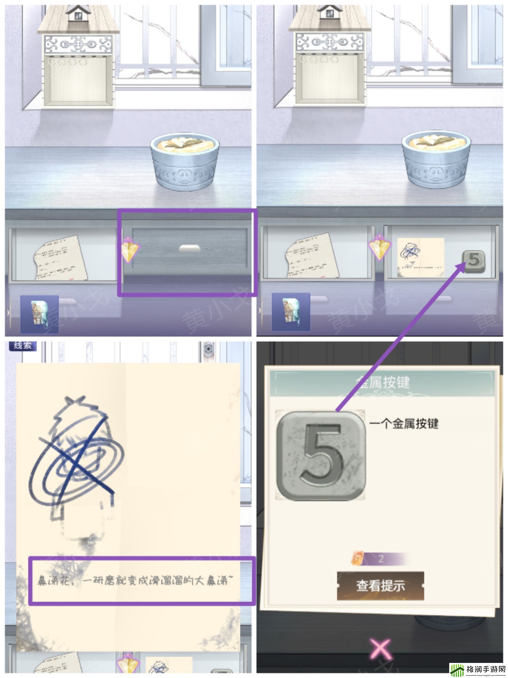 两个倒霉蛋第二章通关攻略