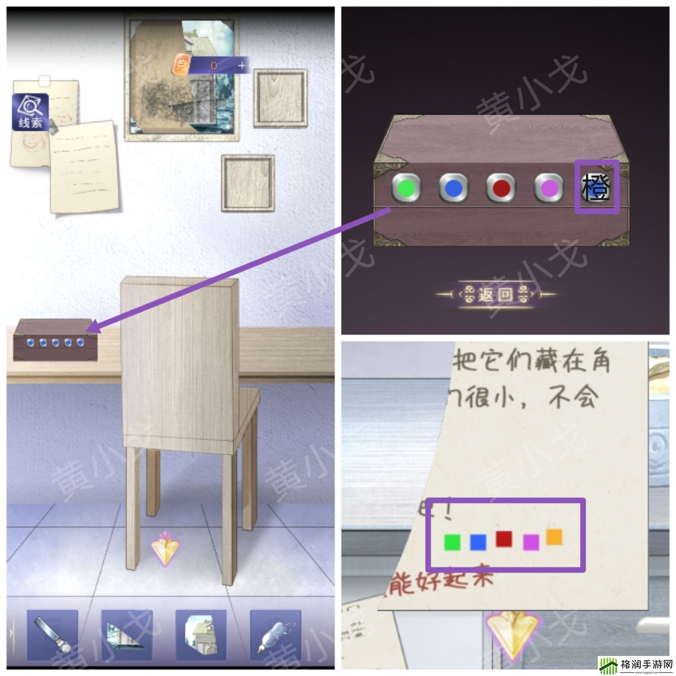 两个倒霉蛋第二章通关攻略