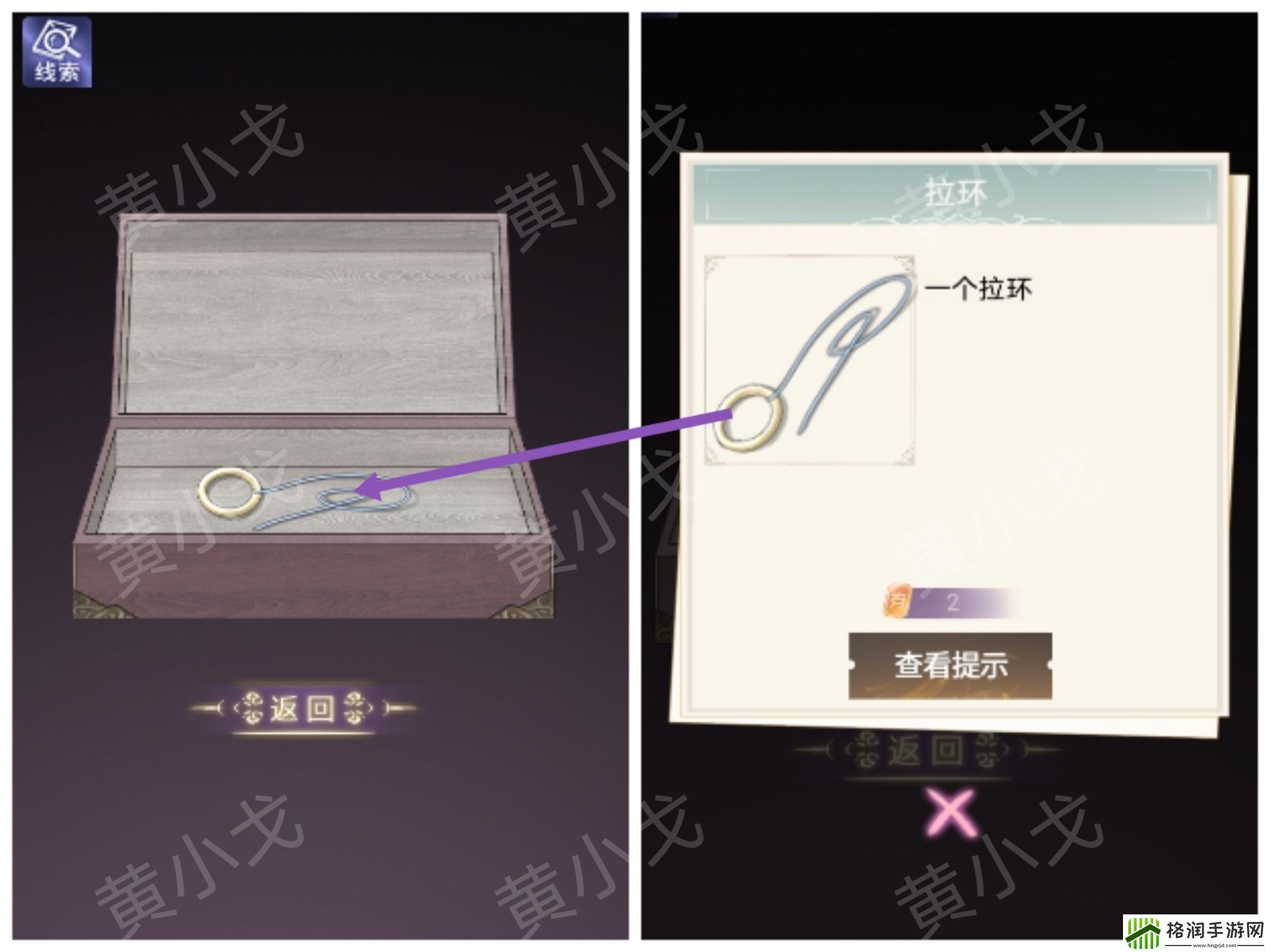 两个倒霉蛋第二章通关攻略