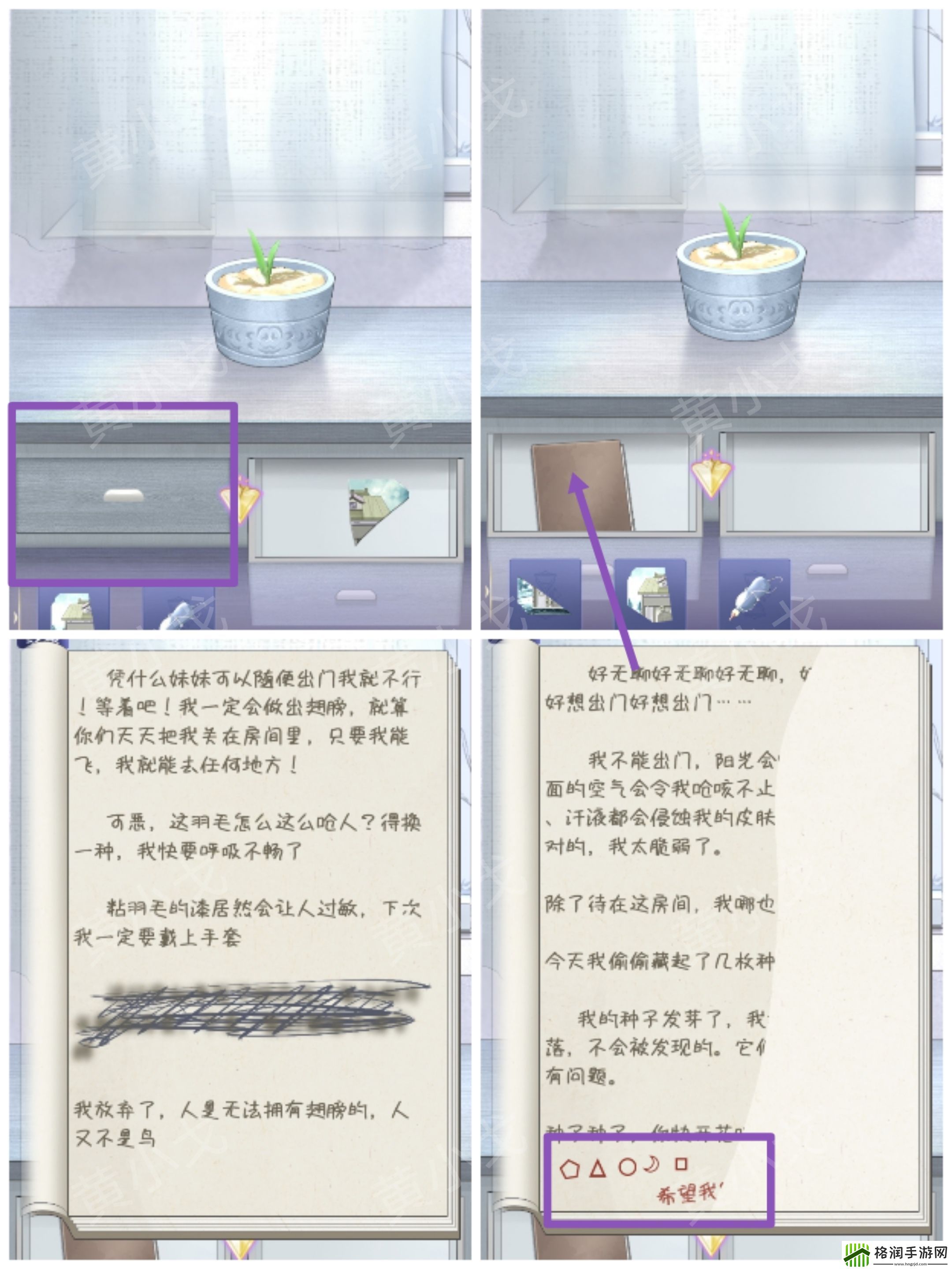 两个倒霉蛋第二章通关攻略