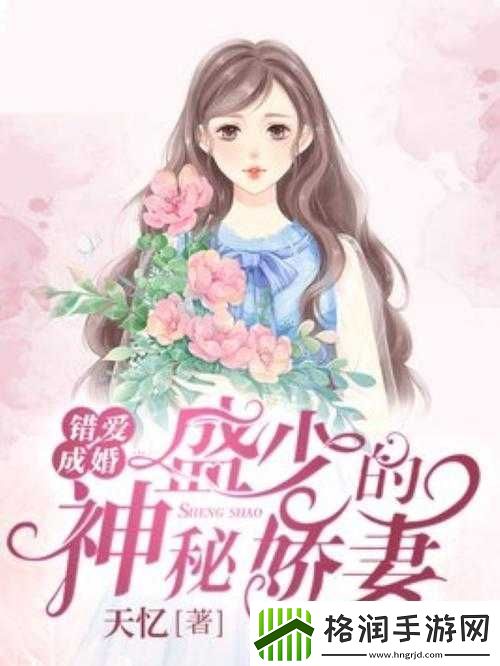 错爱成婚