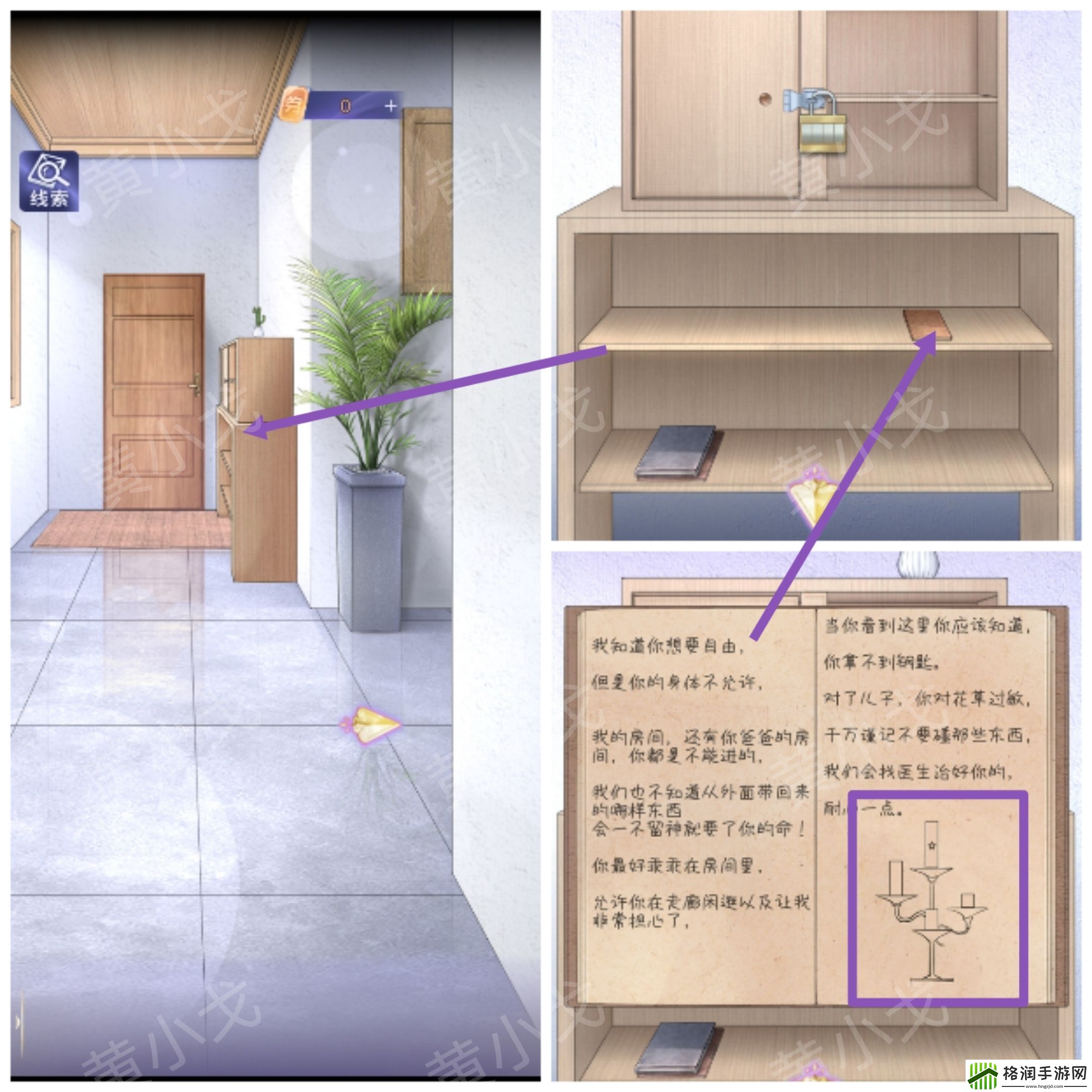 两个倒霉蛋第二章通关攻略