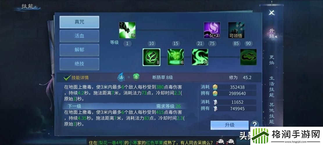 新倩女幽魂攻略偃师怎么打