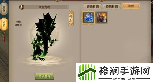 天龙八部手游神兽龙怎么获得