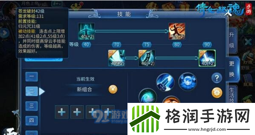 新倩女幽魂攻略偃师怎么打