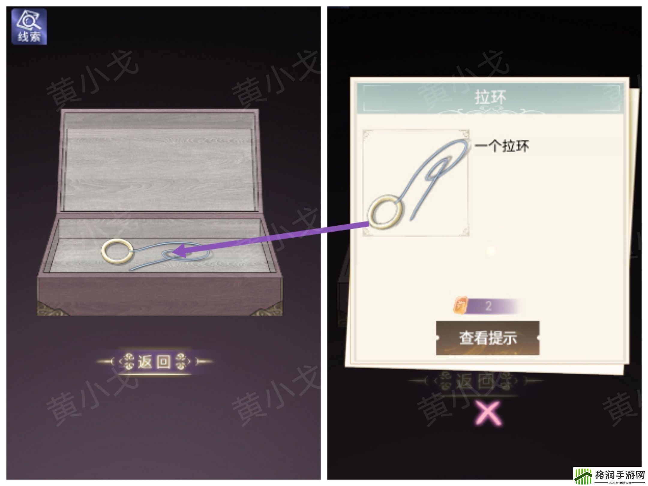 两个倒霉蛋第二章通关攻略