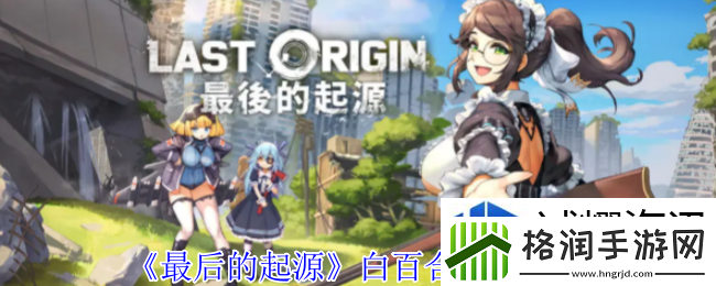 战略地图掌控全局