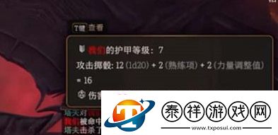 博德之门3防具熟练项怎么提升