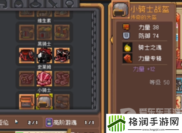 元气骑士前传小骑士套怎么获得