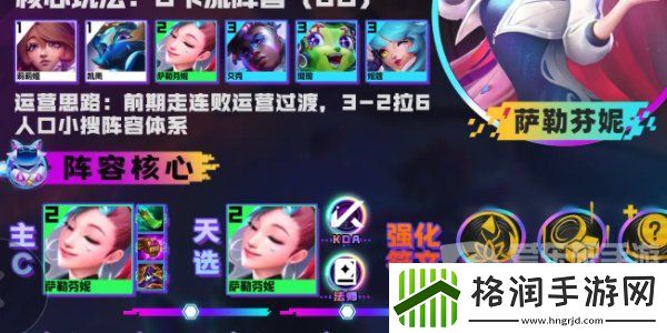 金铲铲之战s10KDA芬妮怎么玩