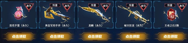 CF2021牛年福利节活动地址