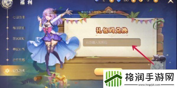 天启圣源2024兑换码一览