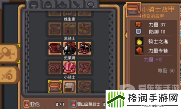 元气骑士前传小骑士套怎么获得