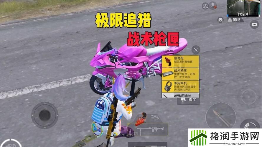 和平精英中极限追猎怎么玩