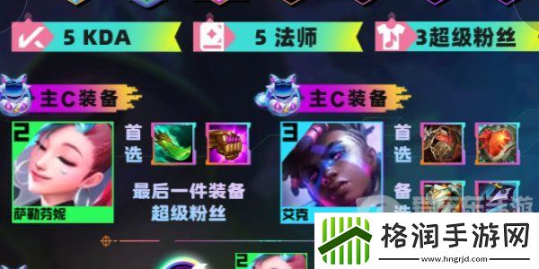 金铲铲之战s10KDA芬妮怎么玩