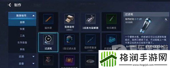 星球重启鱼木脑袋任务如何完成