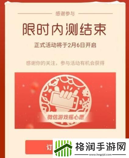2021王者荣耀摇心愿活动入口介绍