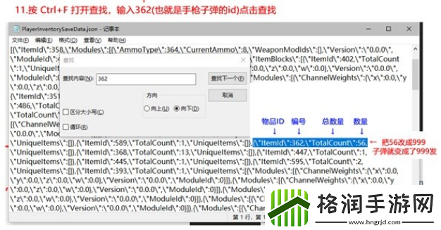 森林之子无限子弹教程