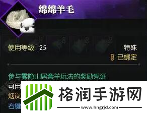 逆水寒手游绵羊毛毛获得方法