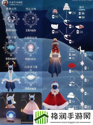 光遇九色鹿鹿角价格是多少