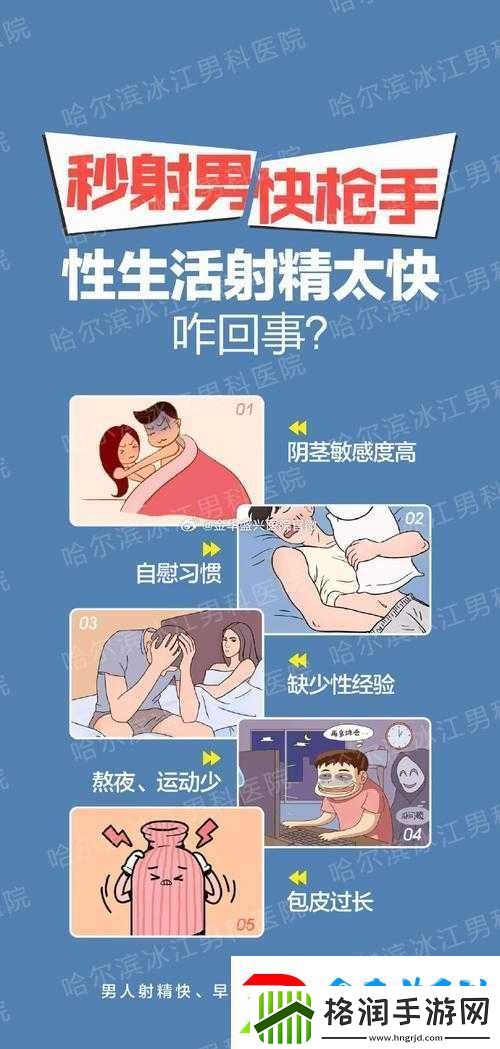 夫妻生活最佳时长是多久