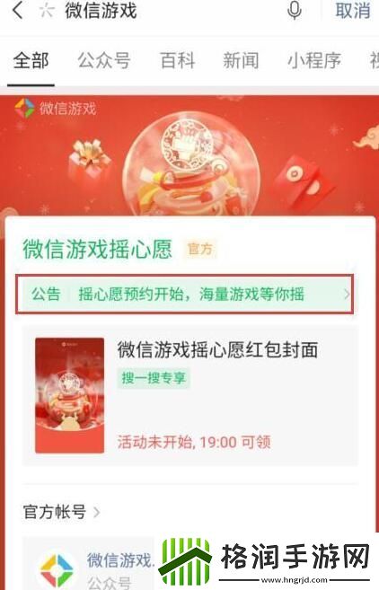 2021王者荣耀摇心愿活动入口介绍