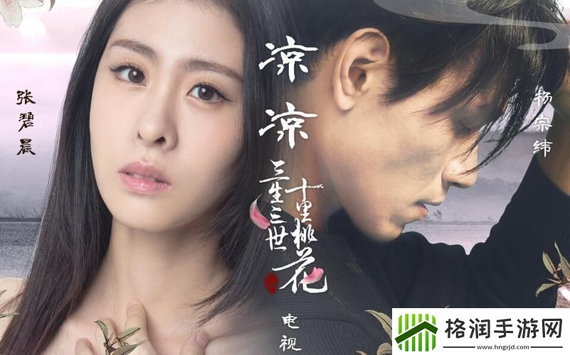 探秘“麻花传剧原创mv免费观看”的魅力与特色