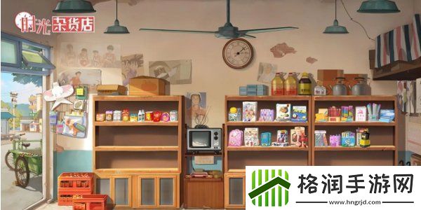 时光杂货店怎么取消自动营业