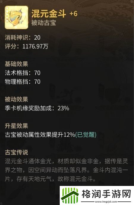 一念逍遥攻略大全