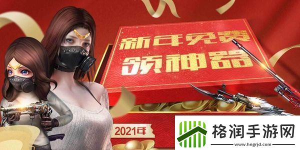 2月CF友情券活动