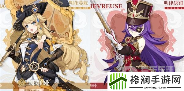 原神4.3新四星人物都有谁