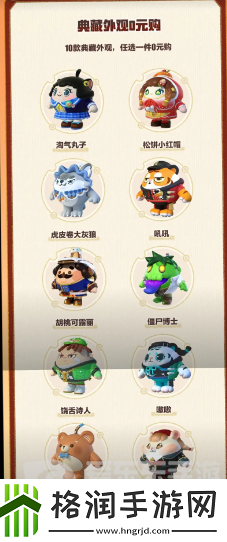 蛋仔派对12月15日蛋搭节果宝特攻联动活动