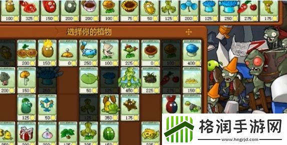 植物大战僵尸杂交版冒险模式52通关方式