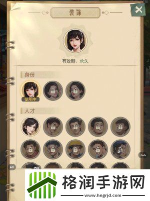 时光杂货店性别怎么改