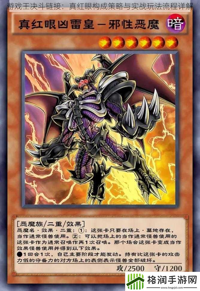 游戏王决斗链接